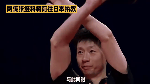 日本队险胜韩国队，张继科扛起全队