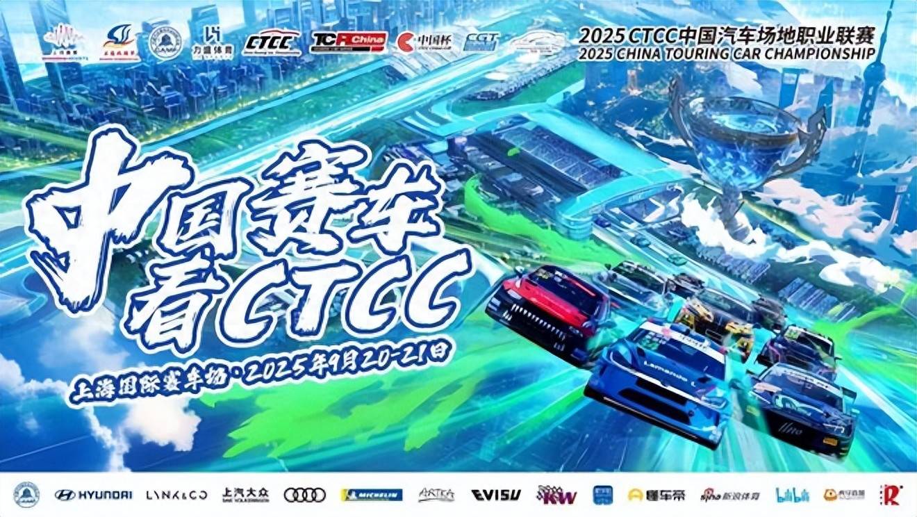 包含赛车总决赛即将打响，冠军归属成谜的词条