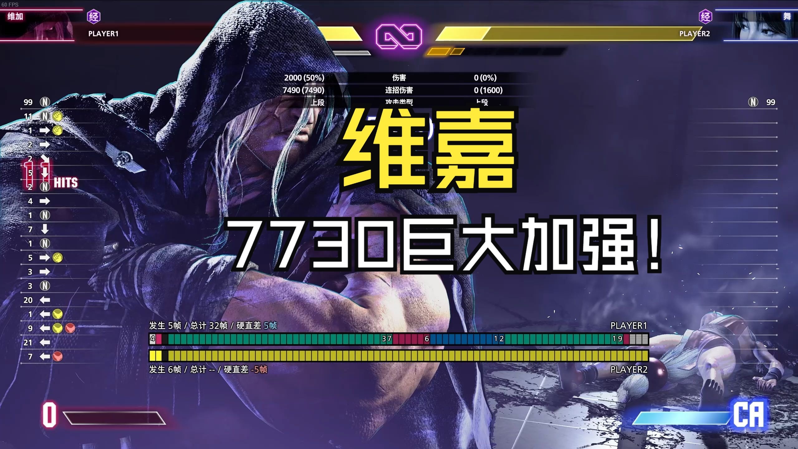 街霸6选手爆冷获胜，专家预测失准