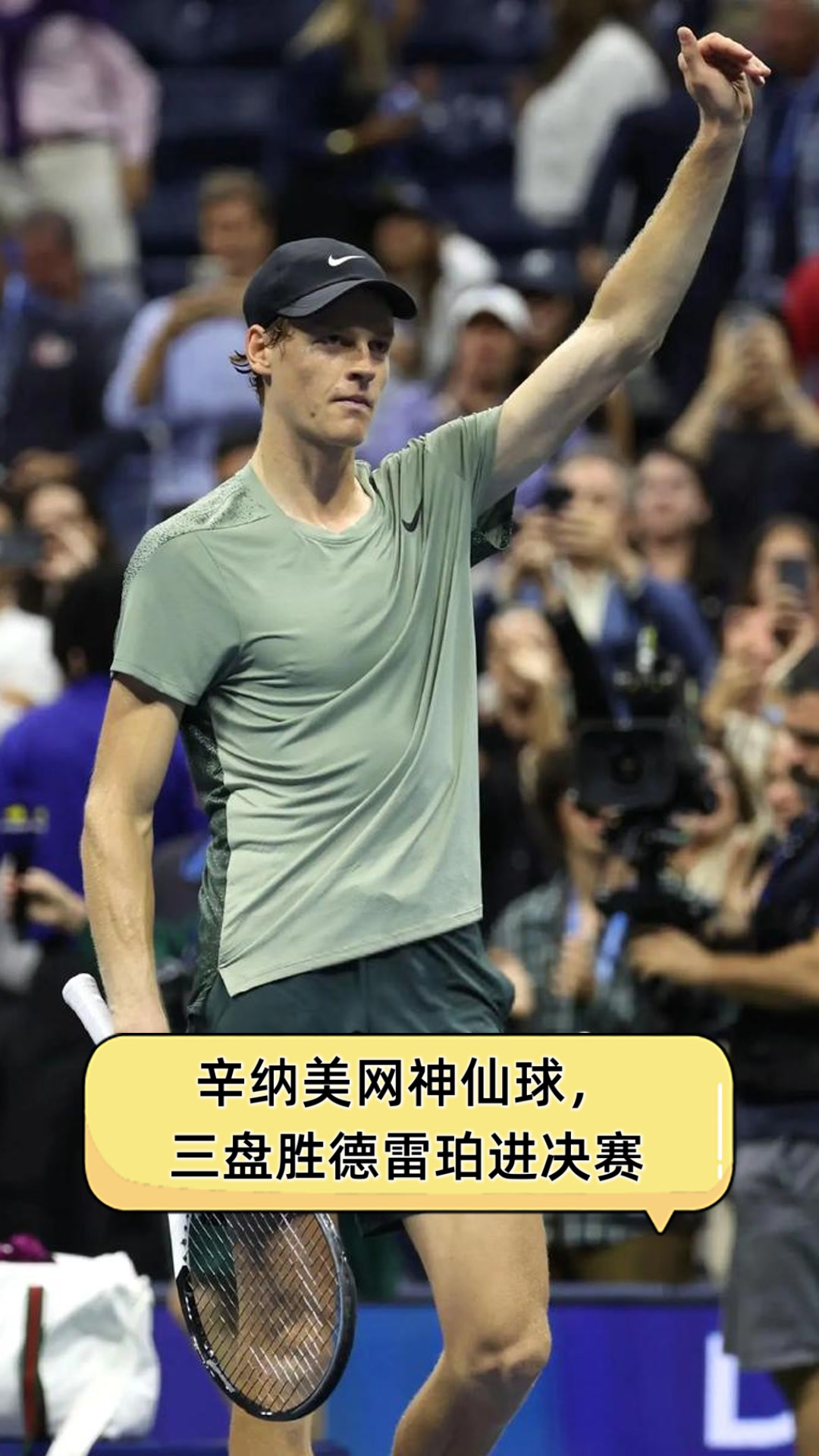 年终总决赛力克美网,辛纳带队取胜 年终总决赛力克美网,辛纳带队取胜